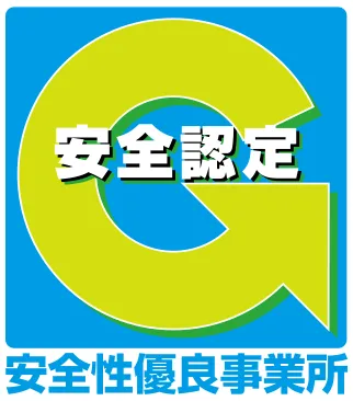 Gマーク認定証